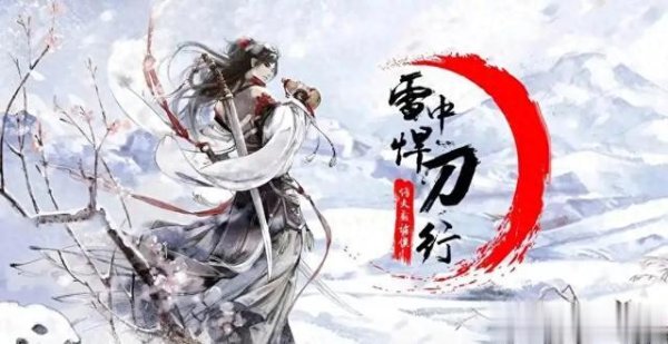 短线炒股配资 雪中悍刀行: 北莽五大宗门战力解析, 单体战力呼延大观最强无疑!