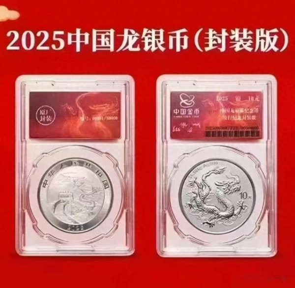 国家正规炒股平台 中国龙银币走下神坛: 新币爆炒对现货市场的冲击
